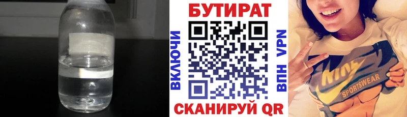где купить наркоту Североуральск кракен как войти Бутират оксана