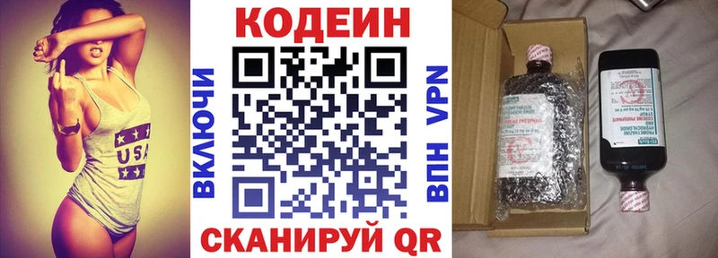 mega ТОР  Североуральск  Codein напиток Lean (лин) 